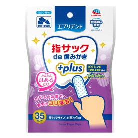 アースペット エブリデント指サックDE歯みがきプラス