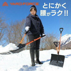 �y���[�݌ɕi�z ���[�h�t�H�[�X YARD FORCE �X�m�[�X�R�b�v YFSS-C01 �⏕�n���h���t�� �Ⴉ���X�R�b�v �S��1270mm ��450mm �y��1.67kg ���� �V���x�� �I�����W �u���b�N ���[�h�t�H�[�X