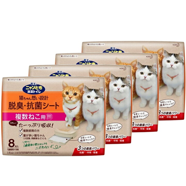 楽天市場 花王 ニャンとも清潔トイレ 脱臭 抗菌シート 複数ねこ用 ８枚 4個 ケース販売 まとめ売り お得用 にゃんとも シート 複数 複数ネコ 複数猫用 ホームセンターバロー 楽天市場店