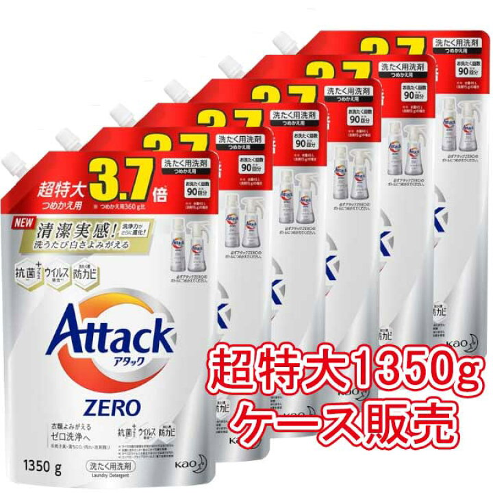 楽天市場 花王 アタックｚｅｒｏ つめかえ用 １３５０ｇ 6個 ケース販売 まとめ売り お得用 洗濯用洗剤 洗剤 衣類用洗剤 詰め替え 詰替え 詰換え ホームセンターバロー 楽天市場店