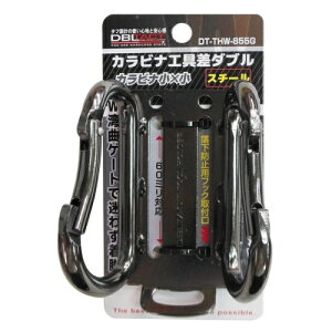 DBLTACT �c�[���t�b�N�_�u�� �K�����^ DT�|THW855G�K�����^
