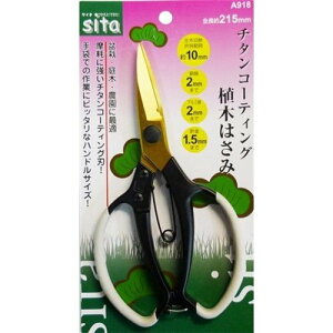 Sita `^R[eBOA A918 215mm