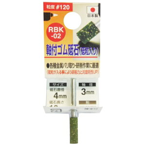 �O���R�[�|���[�V���� ���t�u������S���u�΁i3mm���j��120 RBK�|02 4×13×3