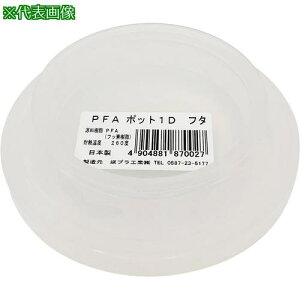 ��AS PFA�|�b�g�t�^ 1D�t�^�k�i��:4561211�l�y1081388:0�z[�����ʓr���ς�][�@�l�E���Ə�����][�f�O���][�X�����s��]