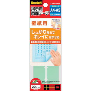 3M XRb` fpʃe[v ǎp A4EA3Ή 21mm×21mm(20)ki:8602Sly1085087:0z[Xs]