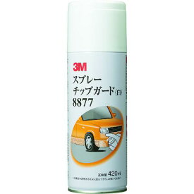 ■3M スプレーチップガード 8877 白 420ml〔品番:8877〕【1088232:0】[店頭受取不可]