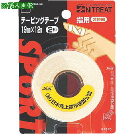 ■【在庫限り】ニトムズ テ-ピングテ-プ指用19 (1PK=2巻入)〔品番:N1510〕【1144974:0】[店頭受取不可]