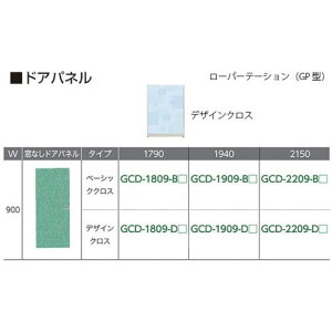 ��NAIKI ���Ȃ��h�A�p�l�� �f�U�C���k�i��:GCD2209D�l�y1172797:0�z[�����ʓr���ς�][�@�l�E���Ə�����][�O����][�X�����s��]