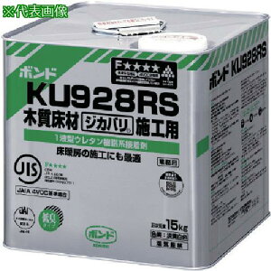 ���R�j�V �{���hKU928RS 15kg(��) �ėp�k�i��:44658�l�y1173866:0�z[�����ʓr���ς�][�f�O���][�X�����s��]