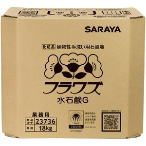 ���T���� �n���h�\�[�v �t�����Y���Ό�G �e��18kg ���pBIB�k�i��:23736�l�y1240606:0�z[�X�����s��]