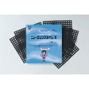 ■栗田 ニュークリンスライムE 200X200mm (5枚入)〔品番:A43329〕【1269781:0】[法人・事業所限定][直送元][店頭受取…