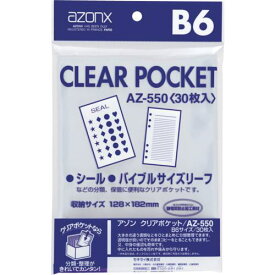 ■sedia アゾンクリアポケット B6(128×182mm)〔品番:AZ55000〕【1325027:0】[送料別途見積り][掲外取寄][店頭受取不可]