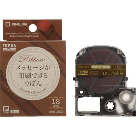 ■キングジム テプラPROテ-プりぼんブラウン/金〔品番:SFR12CZ〕【1345629:0】[送料別途見積り][掲外取寄][店頭受取不可]