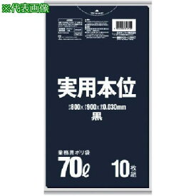■サニパック NJ72実用本位70L10枚《40冊入》〔品番:NJ72BK〕【1349429×40:0】[送料別途見積り][掲外取寄][店頭受取不可]