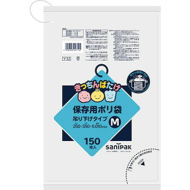 ■サニパック Y-12保存用吊り下げM 150枚《40冊入》〔品番:Y12HCL〕【1350939×40:0】[送料別途見積り][掲外取寄][店頭受取不可]