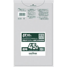 ■サニパック W-43環境クラブ45L透明 10枚〔品番:W43CL〕【1350955:0】[店頭受取不可]