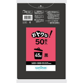 ■サニパック U-57おトクな45L50P 黒《12冊入》〔品番:U57BK〕【1352500×12:0】[送料別途見積り][掲外取寄][店頭受取不可]