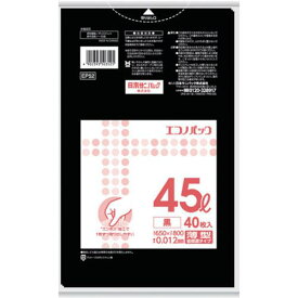 ■サニパック EP52エコノパック(エンボス)45L黒40枚《25冊入》〔品番:EP52〕【1352506×25:0】[送料別途見積り][掲外取寄][店頭受取不可]