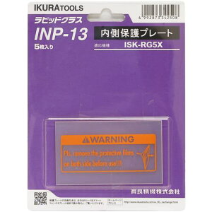 ����� RG5X�p�����ی�v���[�g(42324)�k�i��:INP13�l�y1458078:0�z[�X�����s��]