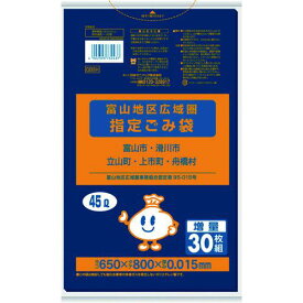 ■サニパック 富山地区指定袋 45L 30枚 黒半透明《30冊入》〔品番:GB5H〕【1516105×30:0】[送料別途見積り][掲外取寄][店頭受取不可]