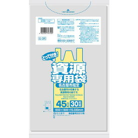 ■サニパック 名古屋市指定袋 家庭用資源45L 30枚 とって付き 透明《20冊入》〔品番:G3R〕【1517636×20:0】[送料別途見積り][掲外取寄][店頭受取不可]