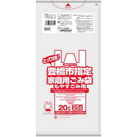 ■サニパック 豊橋市指定袋家庭用可燃 20L 25枚 とって付き 半透明《20冊入》〔品番:GL02〕【1517661×20:0】[送料別途見積り][掲外取寄][店頭受取不可]