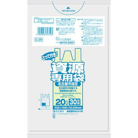 ■サニパック 名古屋市指定袋 家庭用資源20L 30枚 とって付き 透明《20冊入》〔品番:G2R〕【1517666×20:0】[送料別途見積り][掲外取寄][店頭受取不可]