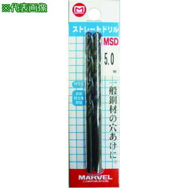 ■マーベル ストレートドリル 1.0mm〔品番:MSD10〕【1757286:0】[送料別途見積り][掲外取寄][店頭受取不可]