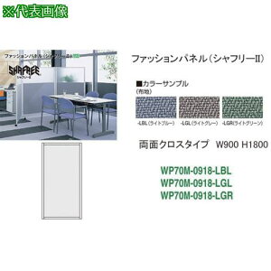 NAIKI Vt[2NXpl W900×D24.5×H1722ki:WP70M0918LGLly1767022:0z[ʓrς][fO][Xs]