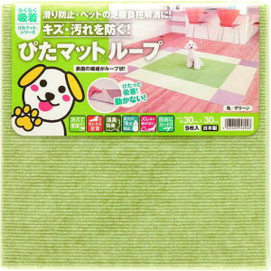 �����^�i�x �z���҂��}�b�g ���[�v 30cm×30cm �O���[��(9����)�k�i��:KPL3003�l�y1771909:0�z[�X�����s��]