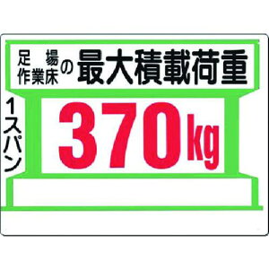  SW[Ə̍őύډ׏d370kgki:34Kly1838470:0z[ʓrς][fO][Xs]