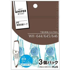 PLUS 48731)Ce[vzCp[PT 5mm e[v3ki:WH645R3Ply1957042:0z[ʓrς][fO][Xs]