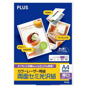 PLUS 56280)J[[U[p PP-120WH-M A4 100ki:PP120WHMly1967938:0z[Xs]