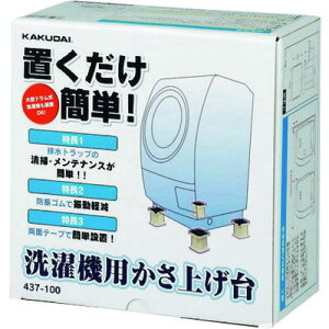 洗濯機 かさ上げ台 洗濯用品の人気商品 通販 価格比較 価格 Com 洗濯機 かさ上げ台 洗濯用品の人気商品 通販 価格比較 価格 Com