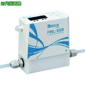 ��KOFLOC �����g���ʌv FML-500�k�i��:FML500H2O5LMIN�l�y2021054:0�z[�����ʓr���ς�][�f�O���][�X�����s��]