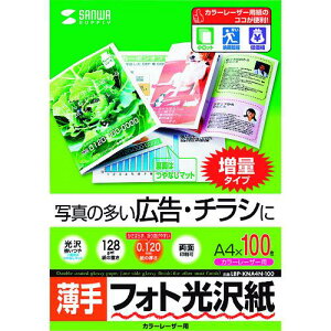 SANWA J[[U[ptHg򎆁Eki:LBPKNA4N100ly2032308:0z[ʓrς][fO][Xs]