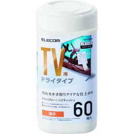 ■エレコム TV用ドライクリーニングティッシュ(ボトルタイプ)〔品番:AVDTVDC60〕【2043893:0】[法人・事業所限定][外直送元][店頭受取不可]