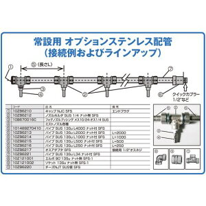 ���X�[�p�[�H�� �p�C�vSUS13SuL1000�i�b�g�tSFS(�~�X�g�����@�p)�k�i��:10ZB6214�l�y2052669:0�z[�����ʓr���ς�][�@�l�E���Ə�����][�O����][�X�����s��]