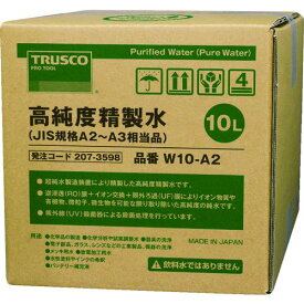 ■TRUSCO 高純度精製水 10L コック無 JIS規格A2~3相当品〔品番:W10A2〕【2073598:0】[店頭受取不可]