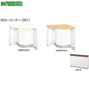 ��NAIKI �O���[�R�[�i�[ (90°)�k�i��:XCR9070WWNW�l�y2142436:0�z[�����ʓr���ς�][�@�l�E���Ə�����][�O����][�X�����s��]