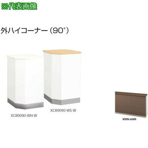 ��NAIKI �O�n�C�R�[�i�[ (90°)�k�i��:XCR9090WWNAWN�l�y2144005:0�z[�����ʓr���ς�][�@�l�E���Ə�����][�O����][�X�����s��]