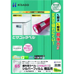 ��HISAGO ���O�p���x�� �V���o�[�t�B�������i�p A4 65�ʁk�i��:KLPS3011S�l�y2147216:0�z[�X�����s��]