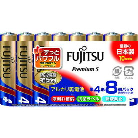 ■富士通 アルカリ乾電池単4 PremiumS (8本入)〔品番:LR03PS8S〕【2160549:0】[店頭受取不可]