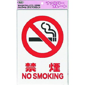 ���� �։� NO SMOKING�s5�����t�k�i��:KP3292�l�y2241401×5:0�z[�����ʓr���ς�][�f�O���][�X�����s��]