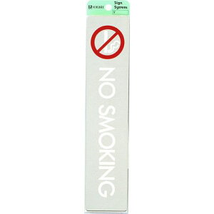 ���� �X�e�����X�T�C���v���[�g NO SMOKING�k�i��:KS52323�l�y2242928:0�z[�����ʓr���ς�][�f�O���][�X�����s��]