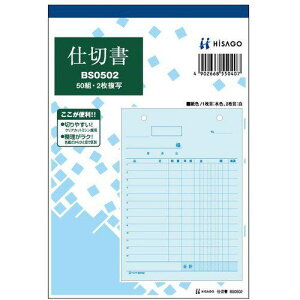 HISAGO d؏ B6^e 2Ps10tki:BS0502ly2264165×10:0z[ʓrς][fO][Xs]