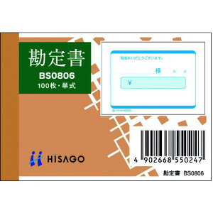 HISAGO 菑s10tki:BS0806ly2285299×10:0z[ʓrς][fO][Xs]
