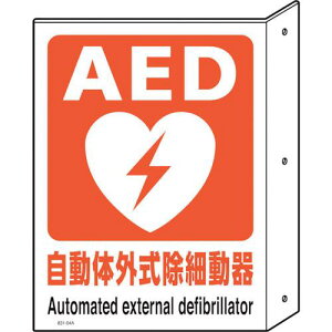 �����j�b�g AED�ˏo���^�W���E���ʕ\���k�i��:83104A�l�y2431772:0�z[�����ʓr���ς�][�f�O���][�X�����s��]