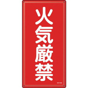 ���Ώ\�� ���h�E�댯���W�� �΋C���� KHT-1SS 600×300mm �X�e�����X�k�i��:053401�l�y2445211:0�z[�X�����s��]