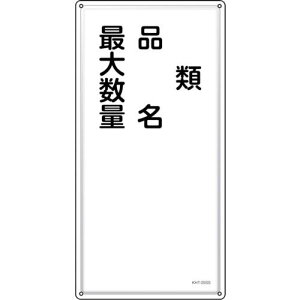 ���Ώ\�� ���h�E�댯���W�� �ށE�i���E�ő吔�� KHT-25SS 600×300mm �X�e�����X�k�i��:053425�l�y2445252:0�z[�X�����s��]